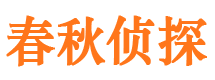 大兴安岭市婚姻调查